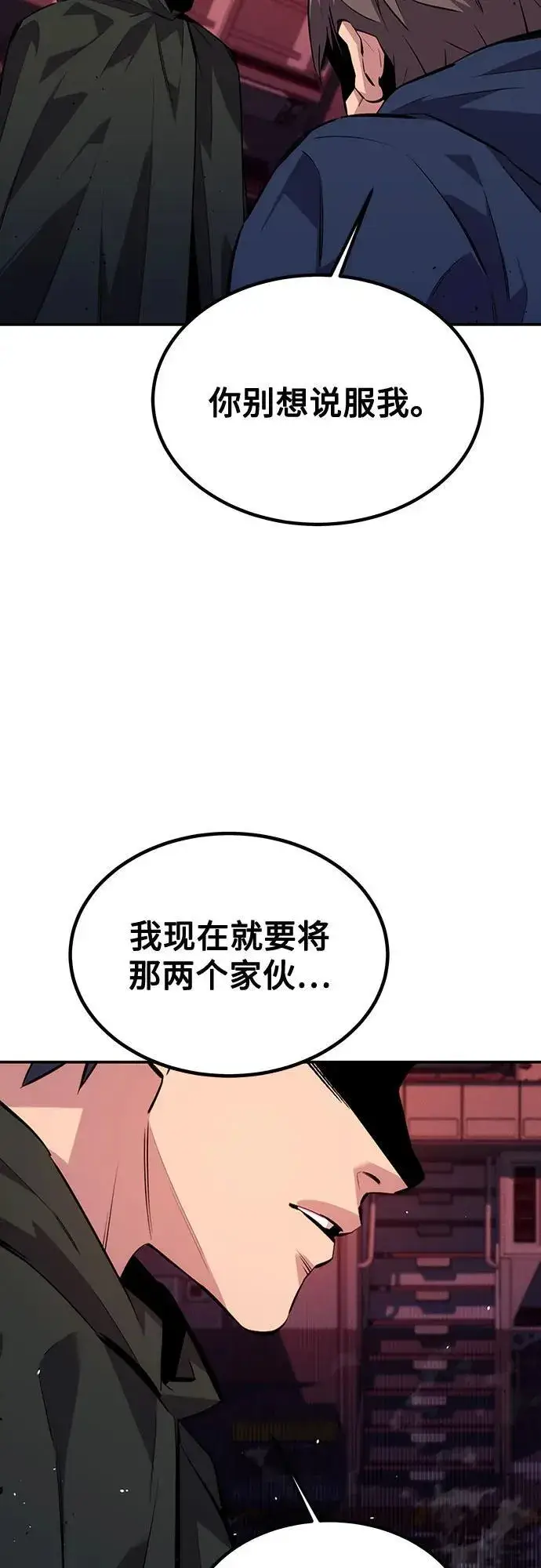 漫画《用分身自动狩猎》[第105话] 真相的时间第26张图