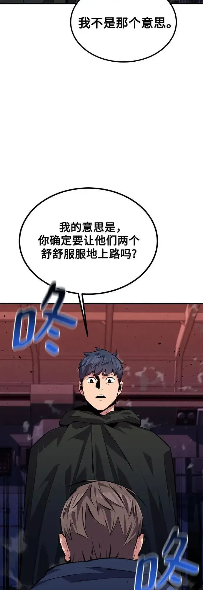 漫画《用分身自动狩猎》[第105话] 真相的时间第27张图