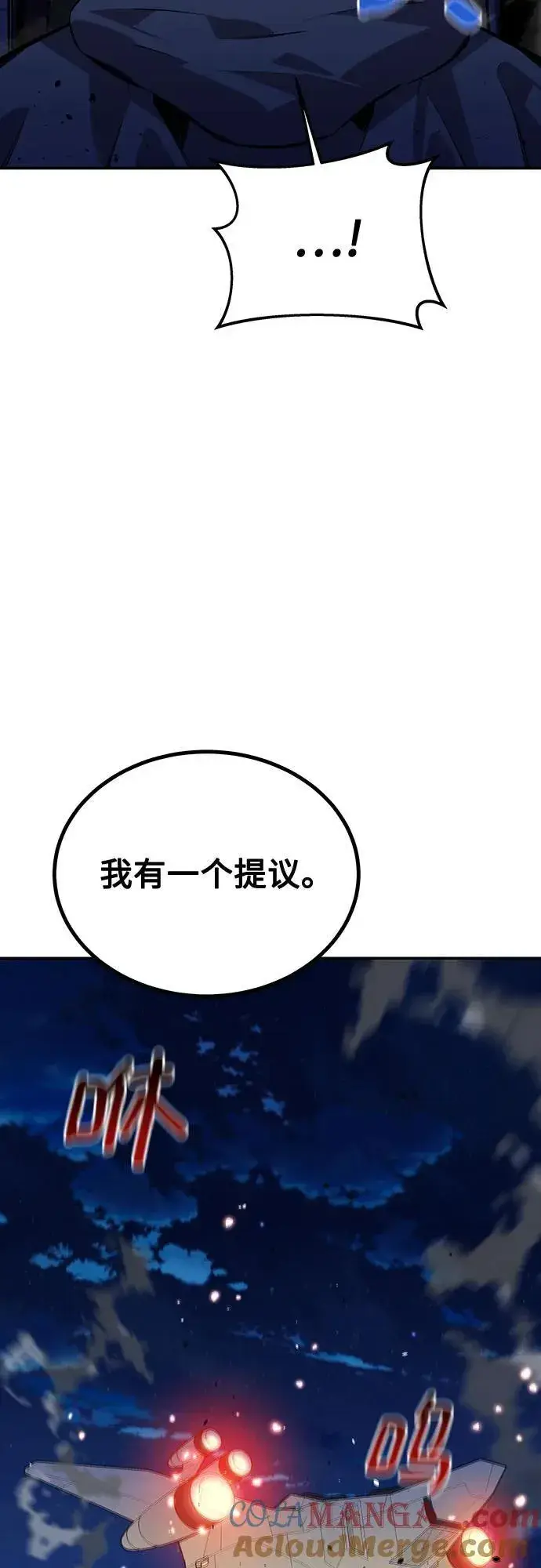 漫画《用分身自动狩猎》[第105话] 真相的时间第28张图