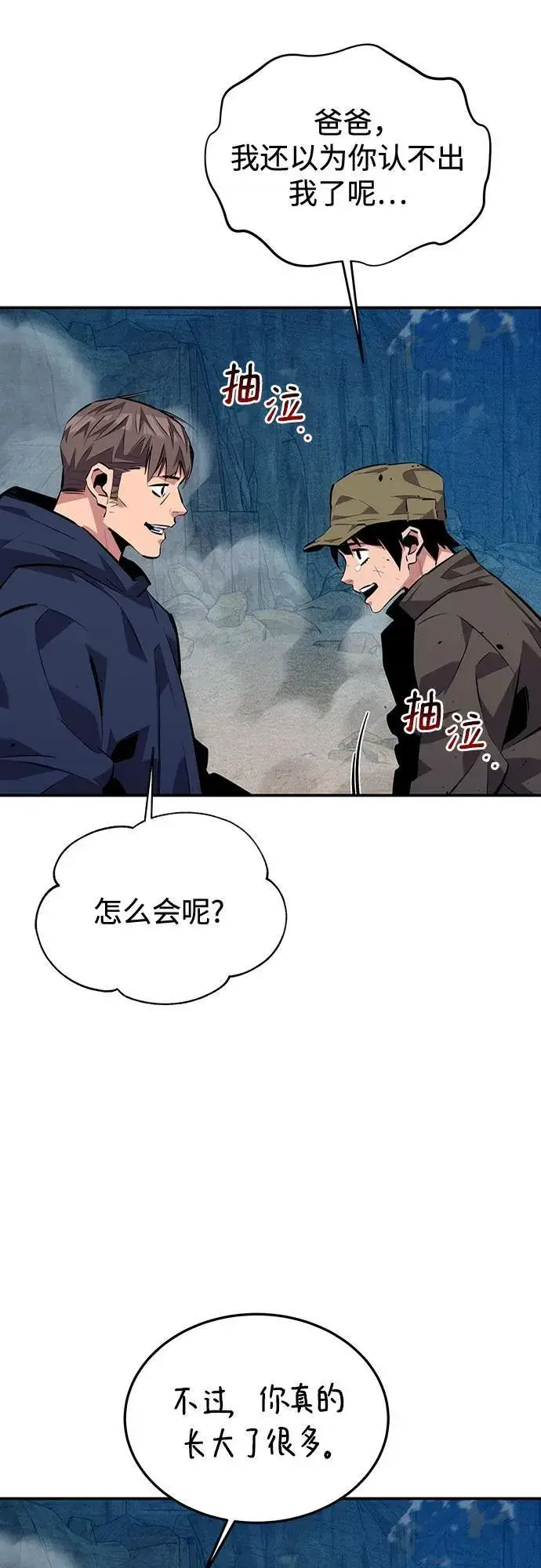 漫画《用分身自动狩猎》[第105话] 真相的时间第3张图