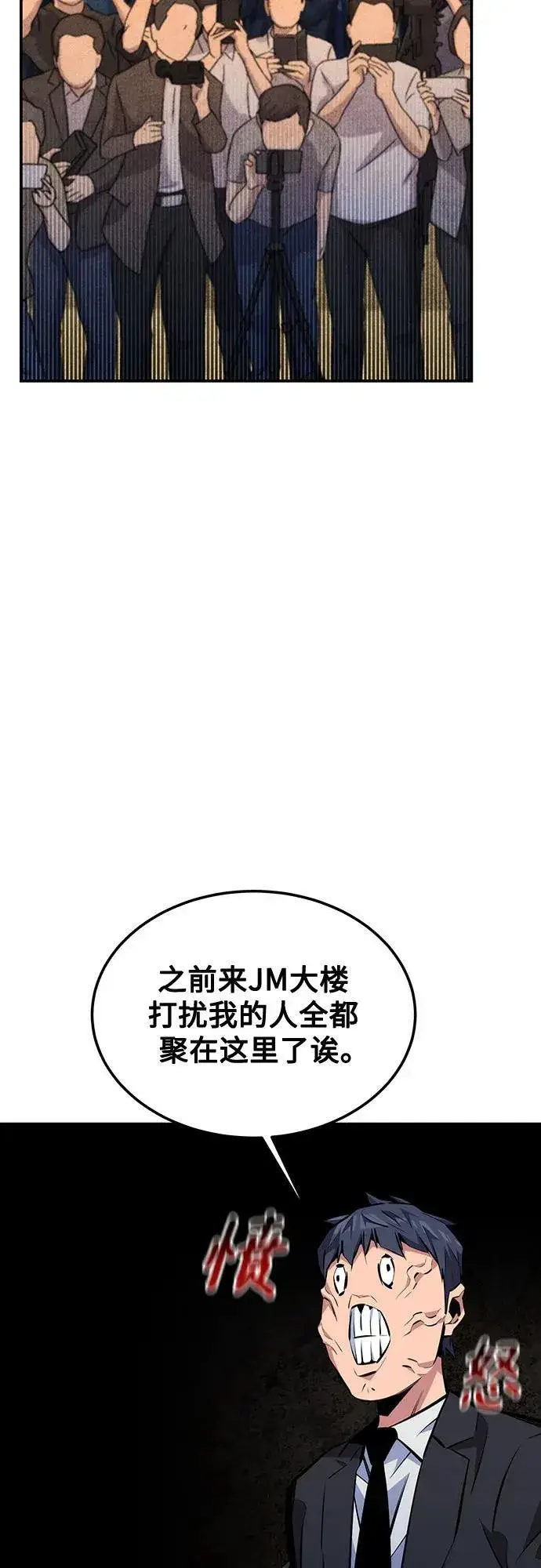 漫画《用分身自动狩猎》[第105话] 真相的时间第35张图
