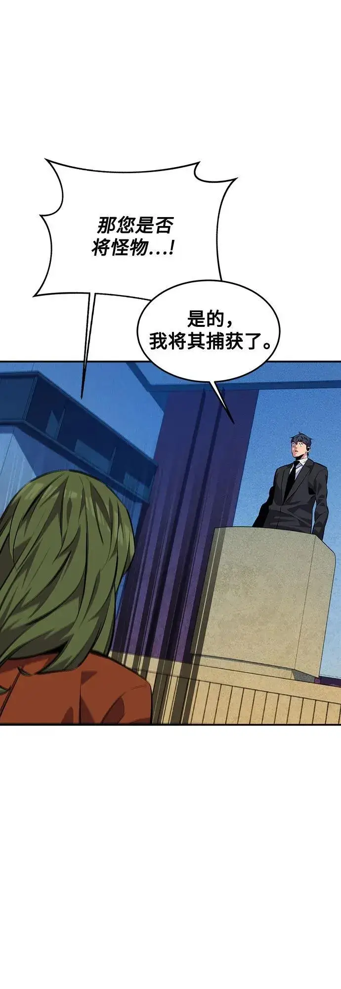 漫画《用分身自动狩猎》[第105话] 真相的时间第38张图