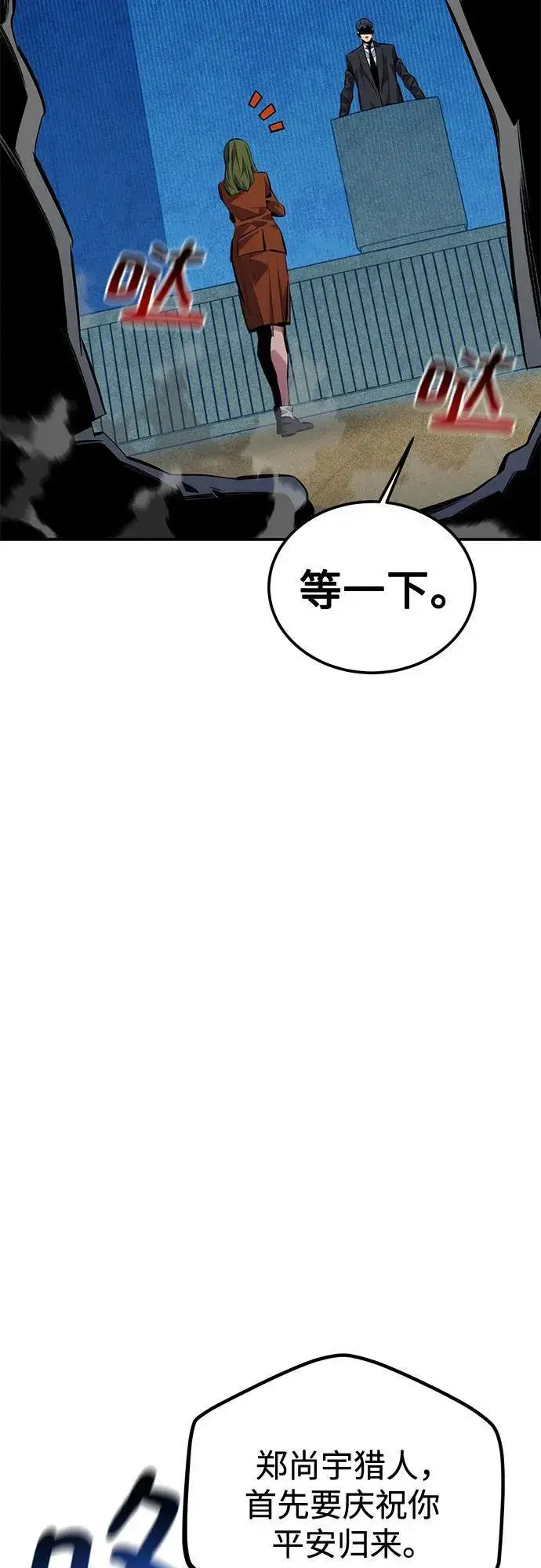 漫画《用分身自动狩猎》[第105话] 真相的时间第42张图