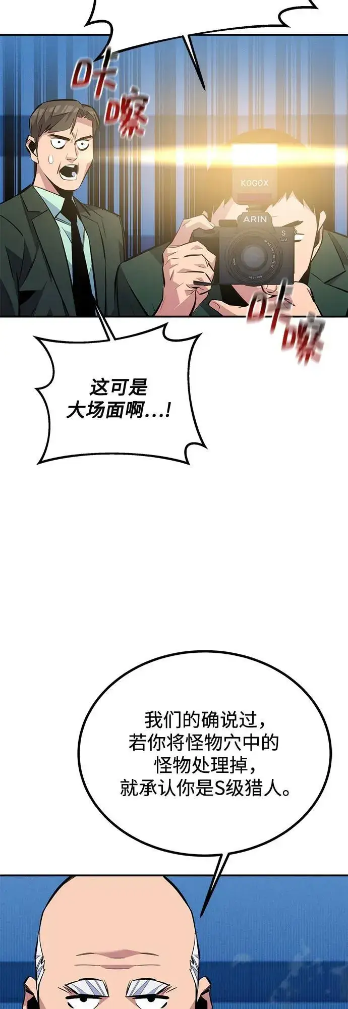 漫画《用分身自动狩猎》[第105话] 真相的时间第44张图