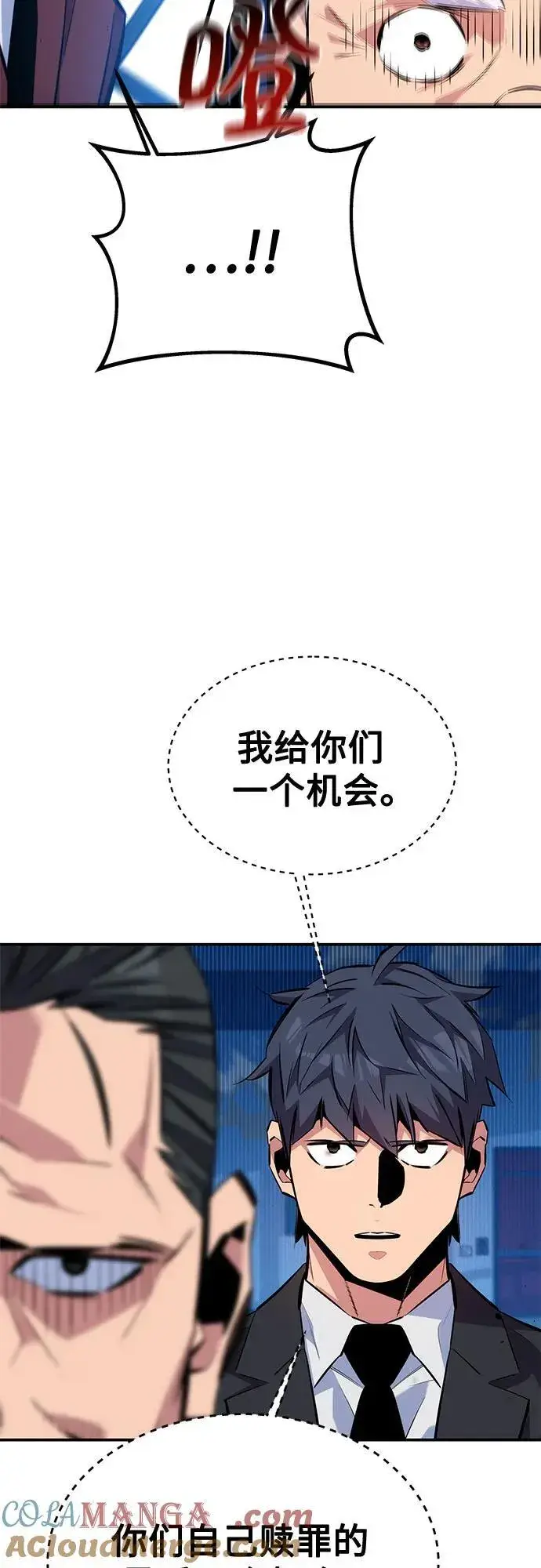 漫画《用分身自动狩猎》[第105话] 真相的时间第52张图