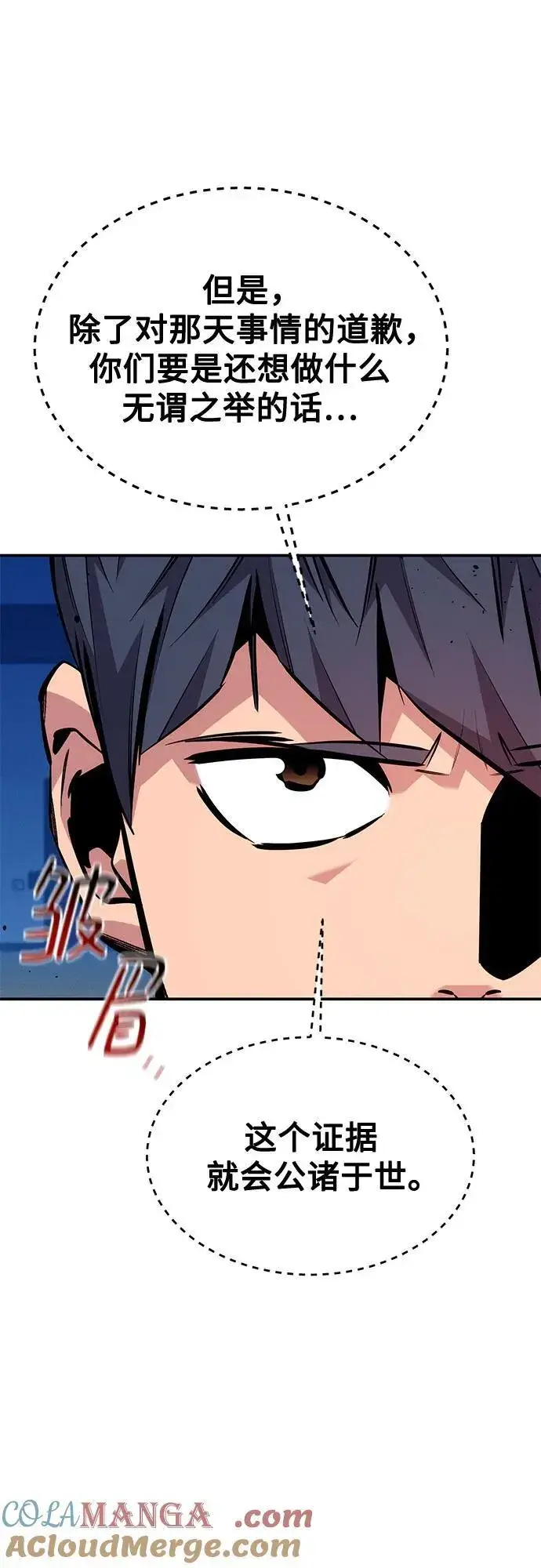 漫画《用分身自动狩猎》[第105话] 真相的时间第55张图