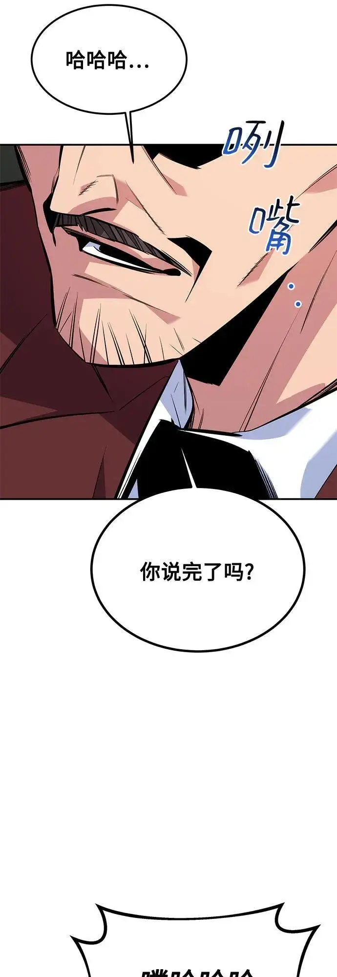 漫画《用分身自动狩猎》[第105话] 真相的时间第56张图