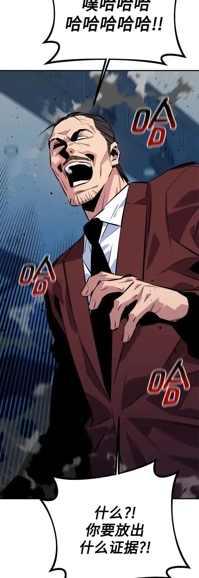 漫画《用分身自动狩猎》[第105话] 真相的时间第57张图
