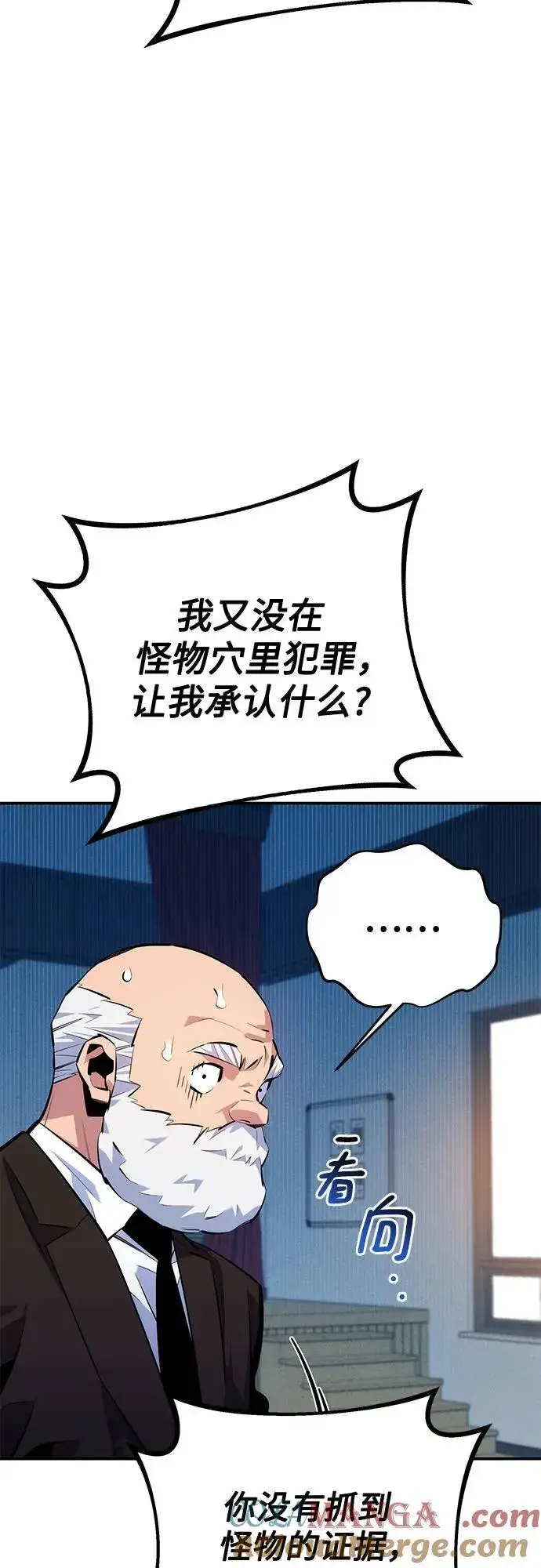 漫画《用分身自动狩猎》[第105话] 真相的时间第58张图