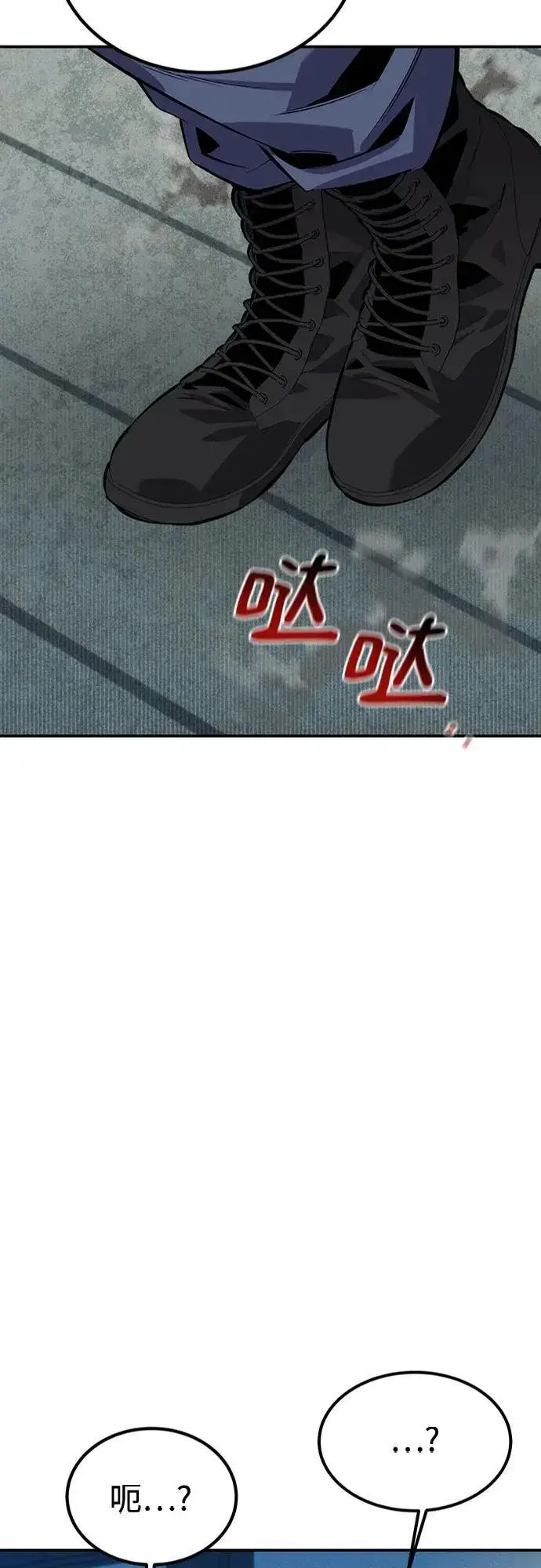 漫画《用分身自动狩猎》[第105话] 真相的时间第63张图