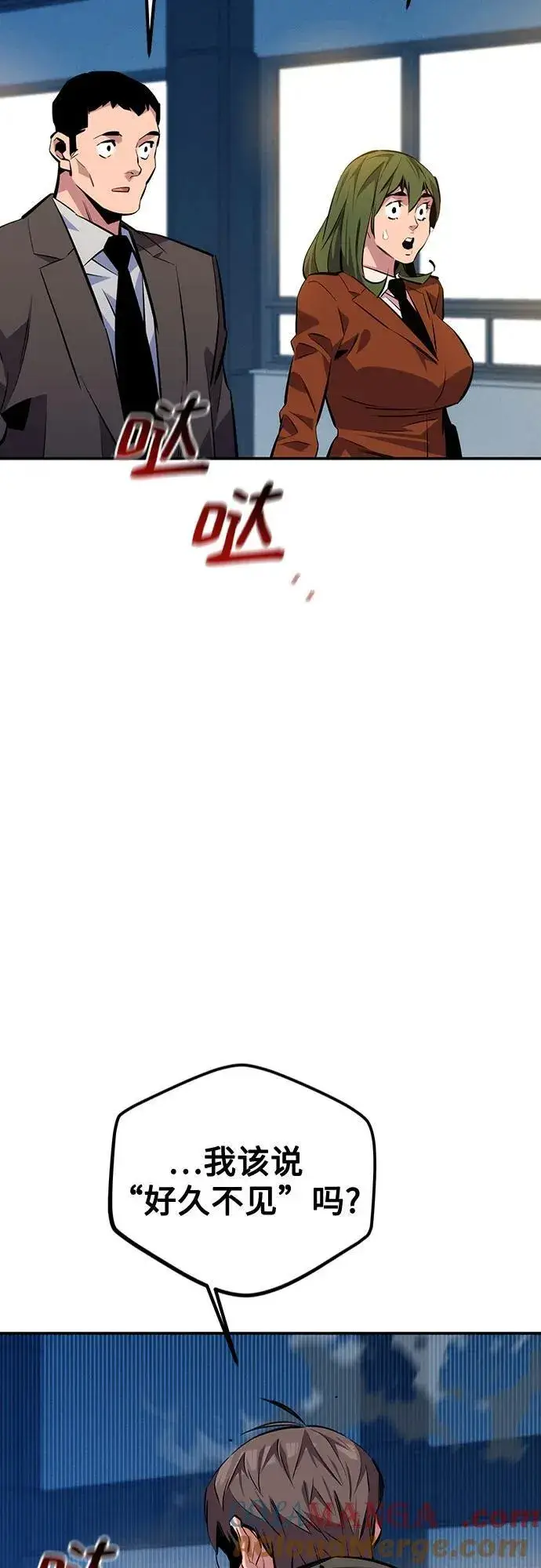 漫画《用分身自动狩猎》[第105话] 真相的时间第64张图