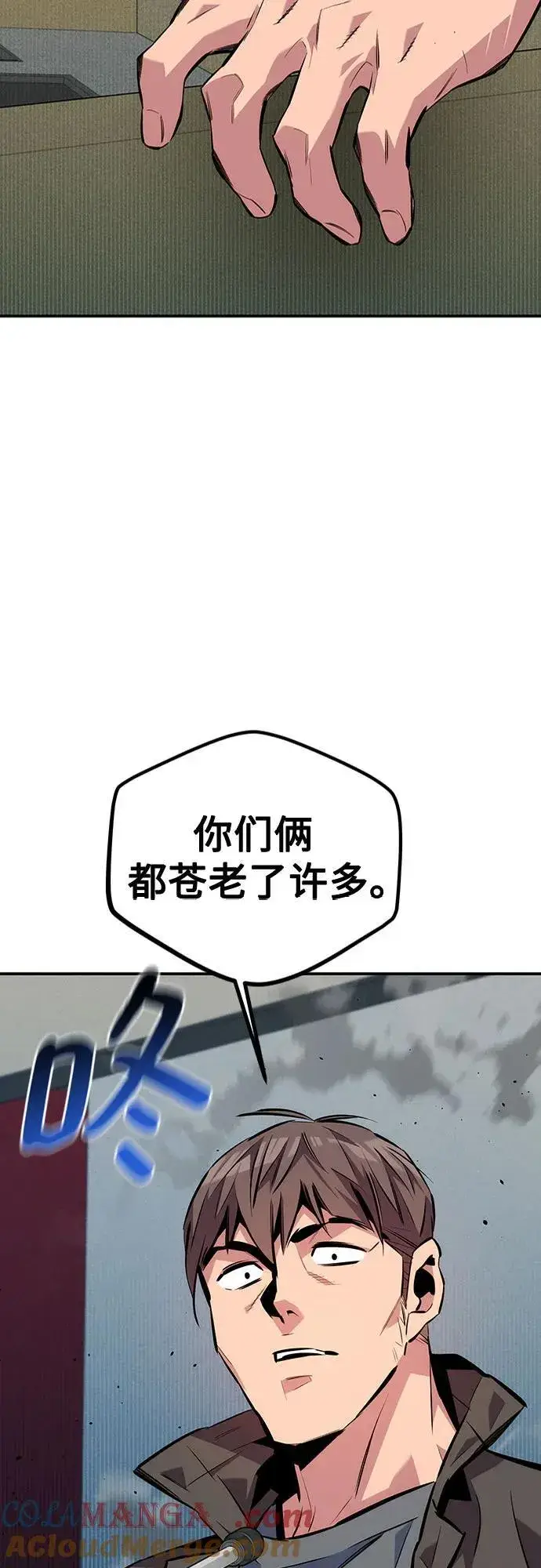漫画《用分身自动狩猎》[第105话] 真相的时间第67张图