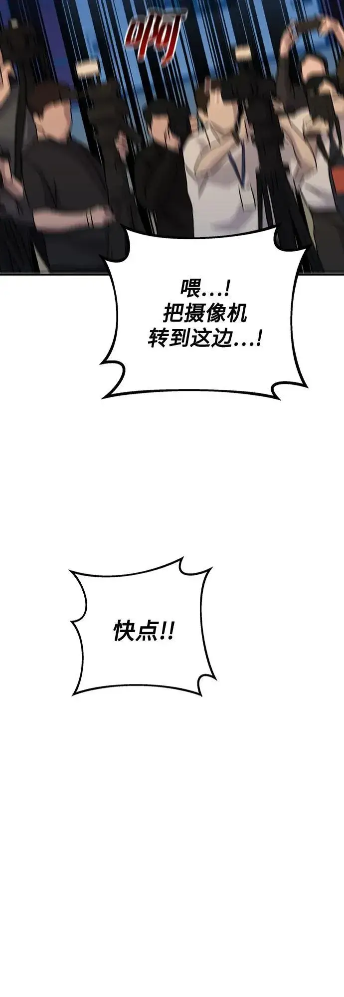 漫画《用分身自动狩猎》[第105话] 真相的时间第69张图