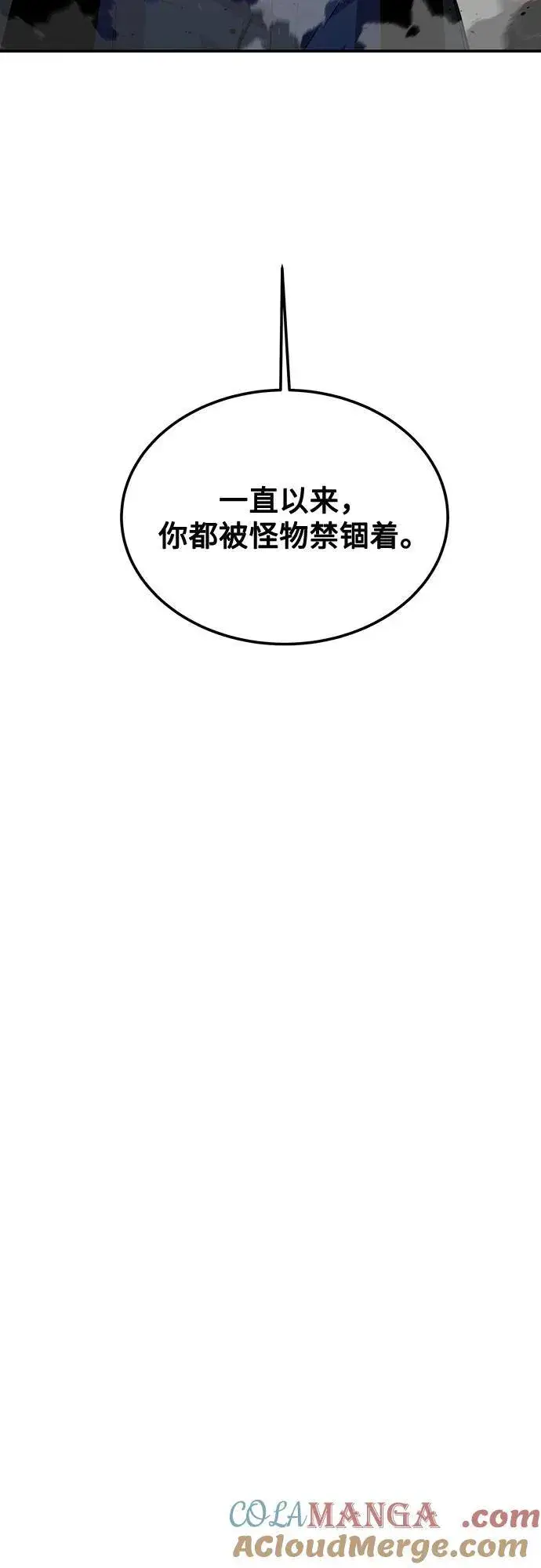 漫画《用分身自动狩猎》[第105话] 真相的时间第7张图