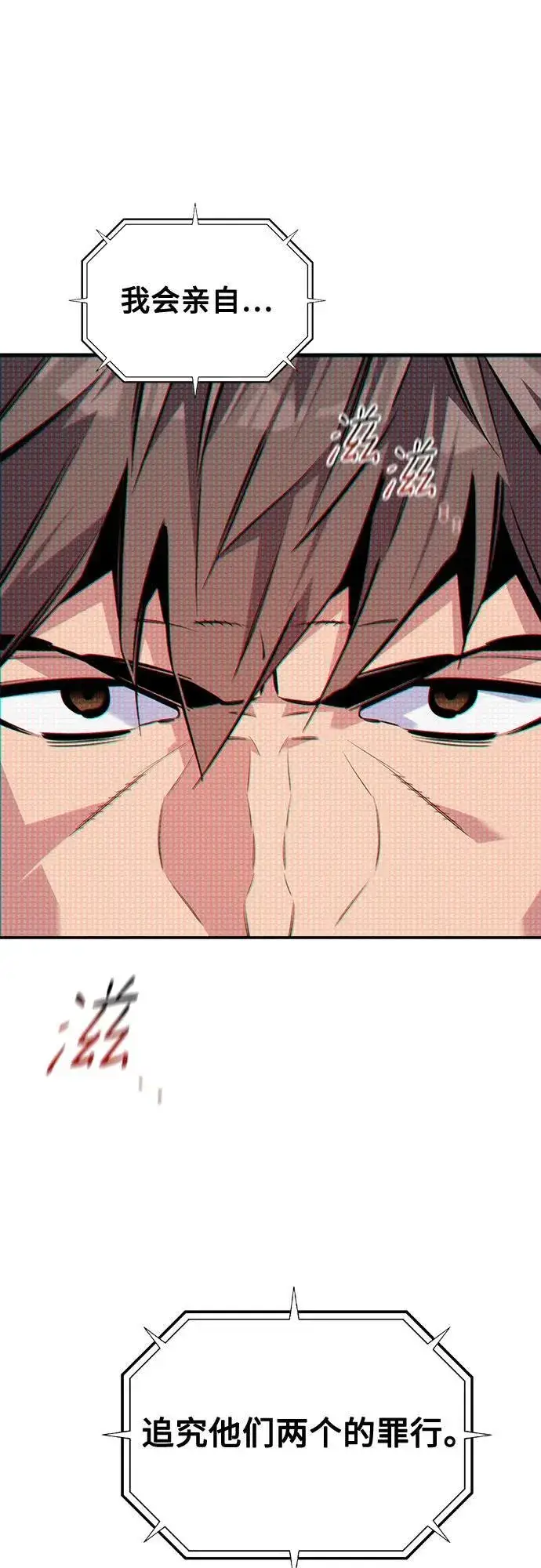 漫画《用分身自动狩猎》[第105话] 真相的时间第78张图