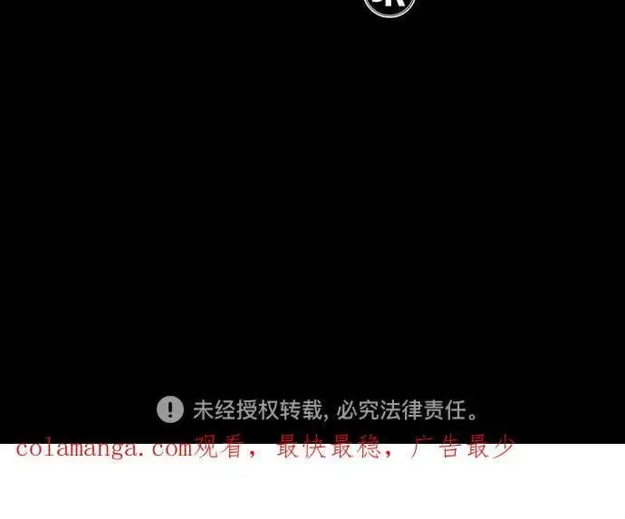 漫画《用分身自动狩猎》[第105话] 真相的时间第86张图