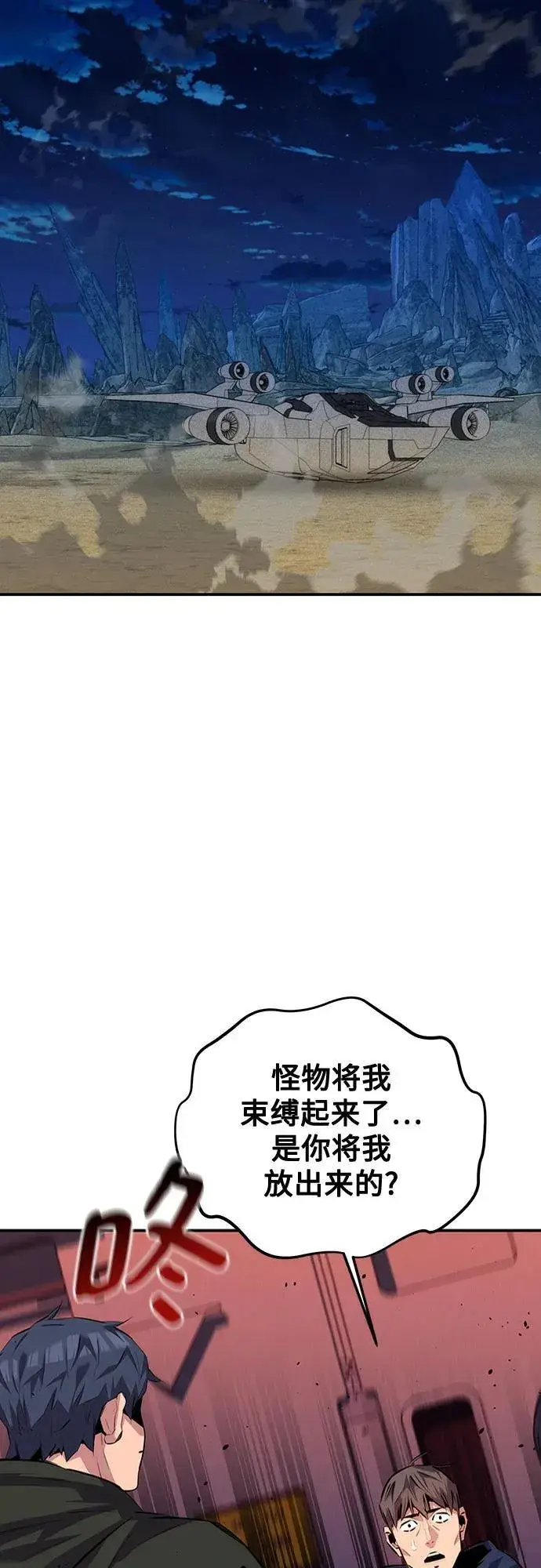 漫画《用分身自动狩猎》[第105话] 真相的时间第9张图