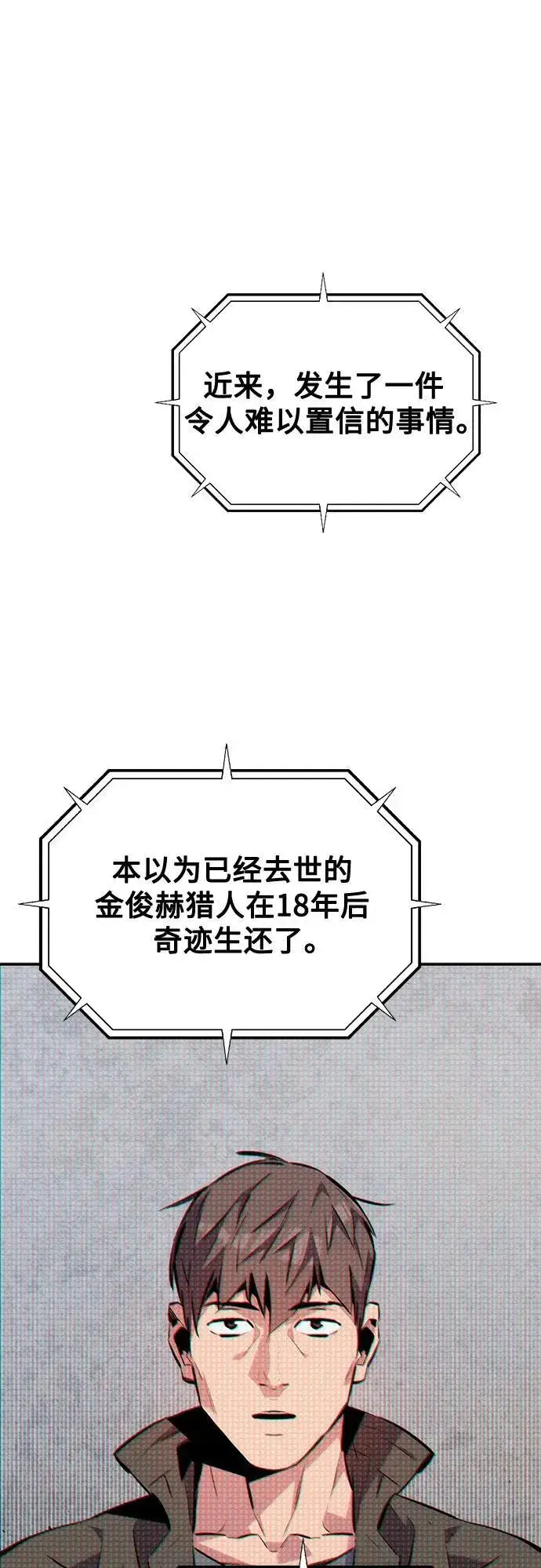 漫画《用分身自动狩猎》[第106话] 香槟第11张图