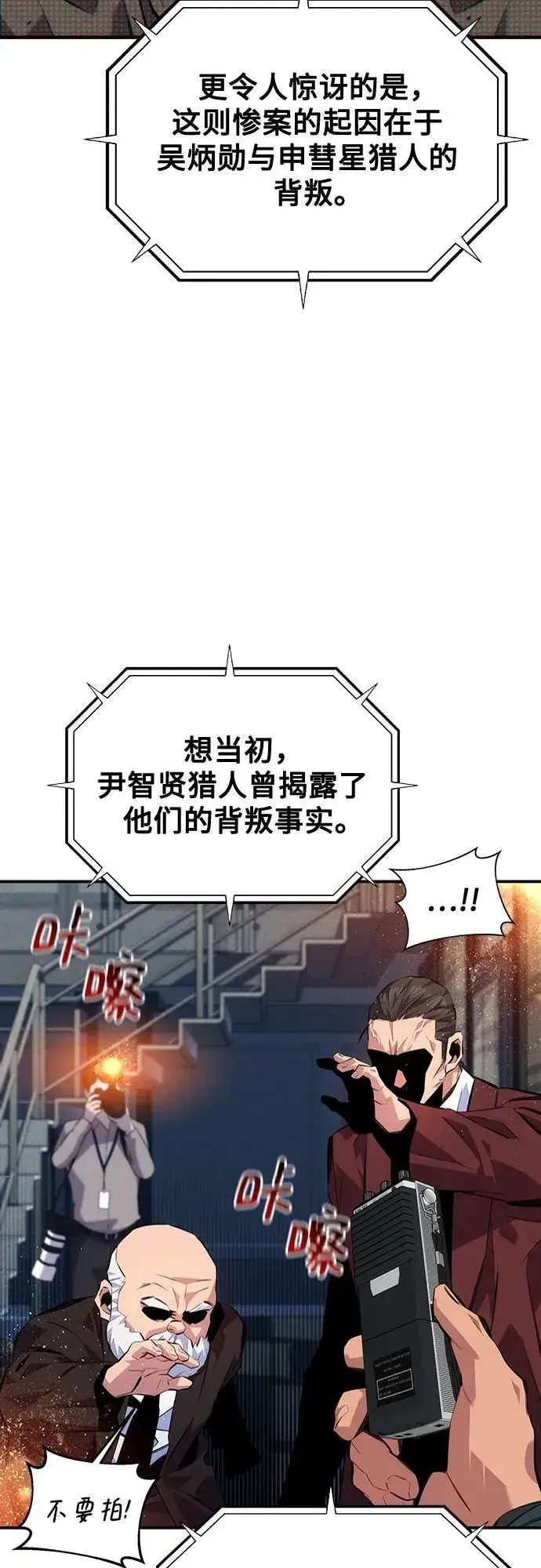 漫画《用分身自动狩猎》[第106话] 香槟第12张图