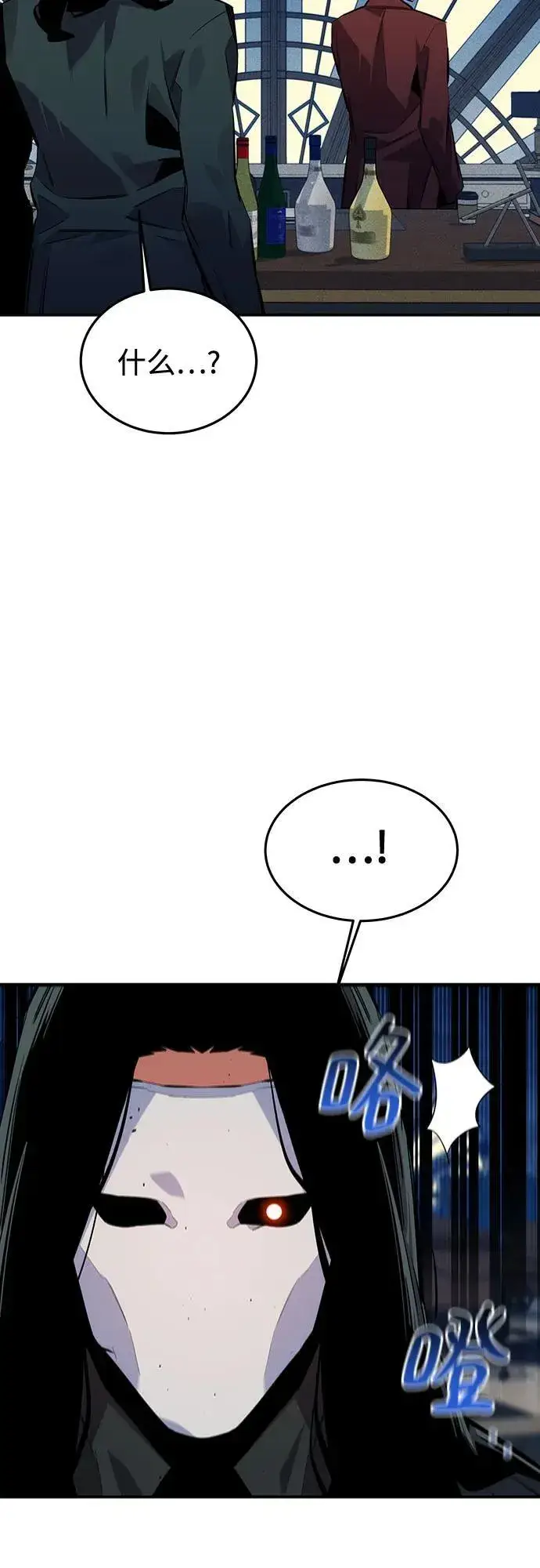 漫画《用分身自动狩猎》[第106话] 香槟第18张图