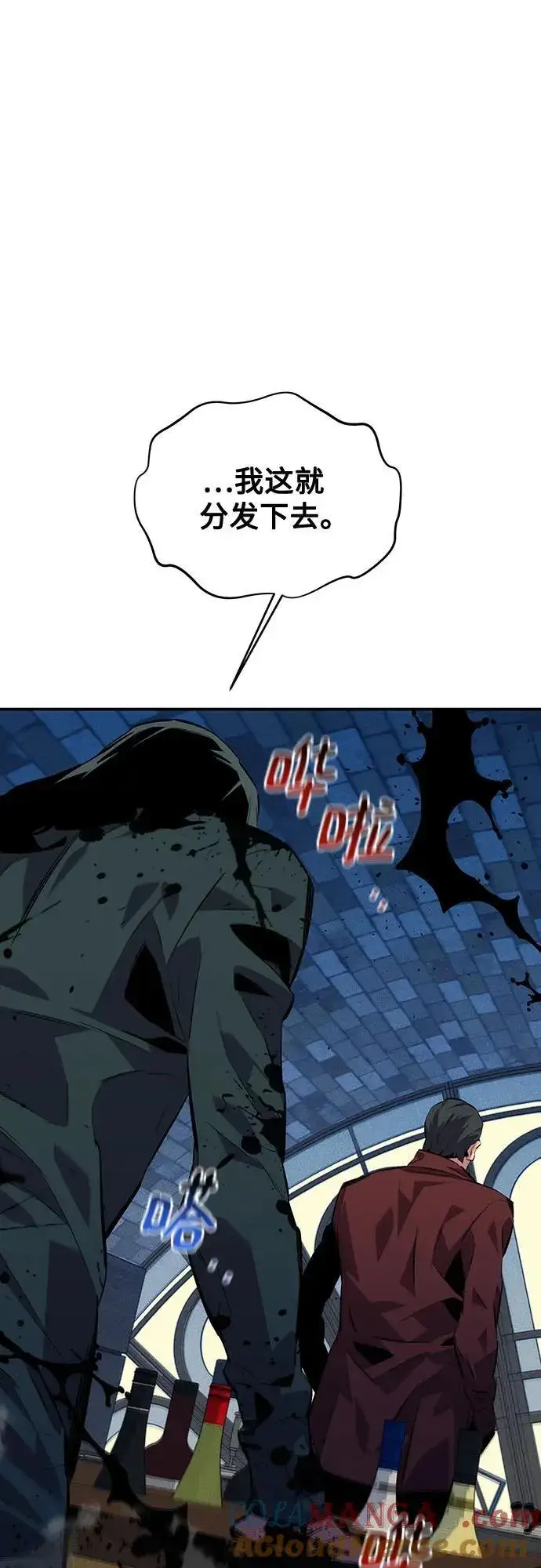 漫画《用分身自动狩猎》[第106话] 香槟第19张图