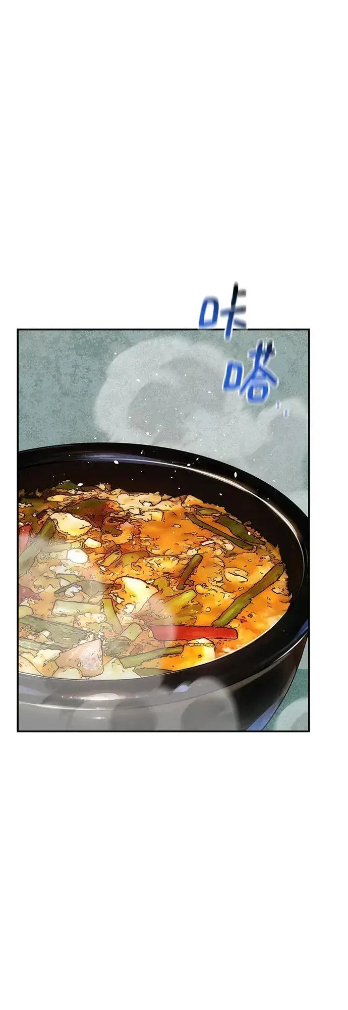 漫画《用分身自动狩猎》[第106话] 香槟第2张图
