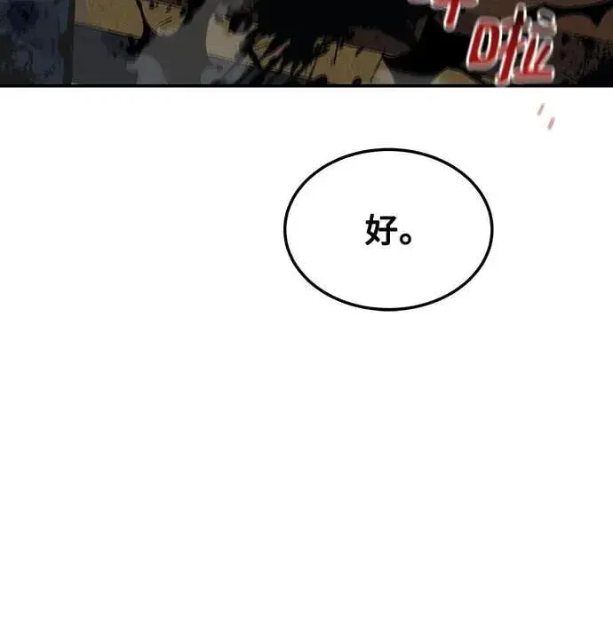 漫画《用分身自动狩猎》[第106话] 香槟第20张图
