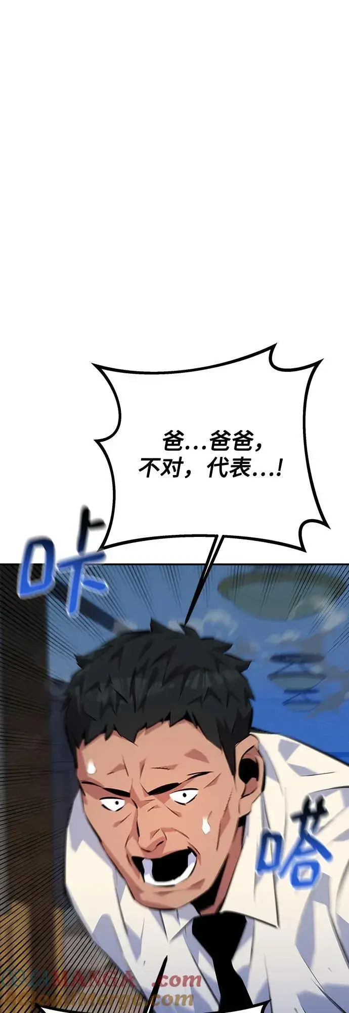漫画《用分身自动狩猎》[第106话] 香槟第22张图