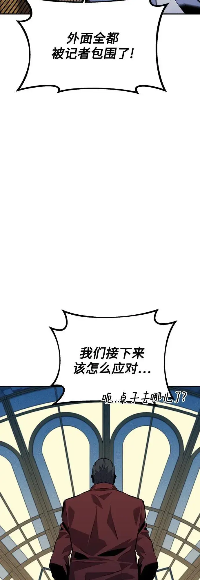 漫画《用分身自动狩猎》[第106话] 香槟第23张图