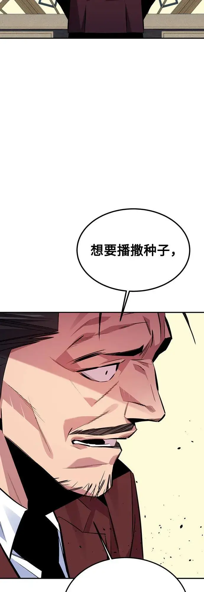 漫画《用分身自动狩猎》[第106话] 香槟第24张图