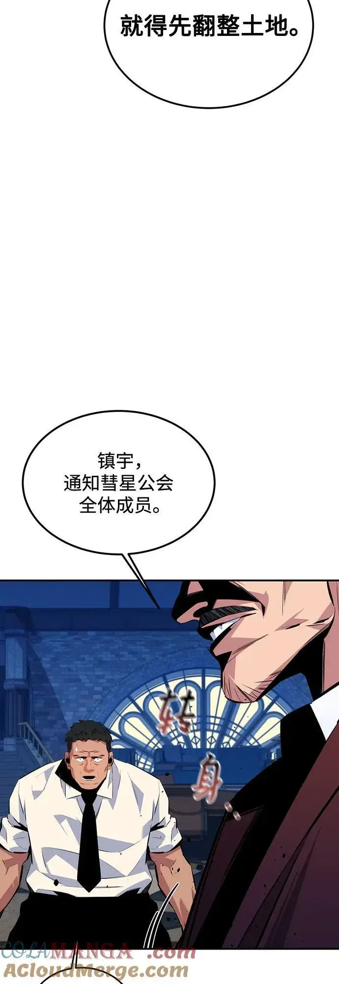 漫画《用分身自动狩猎》[第106话] 香槟第25张图