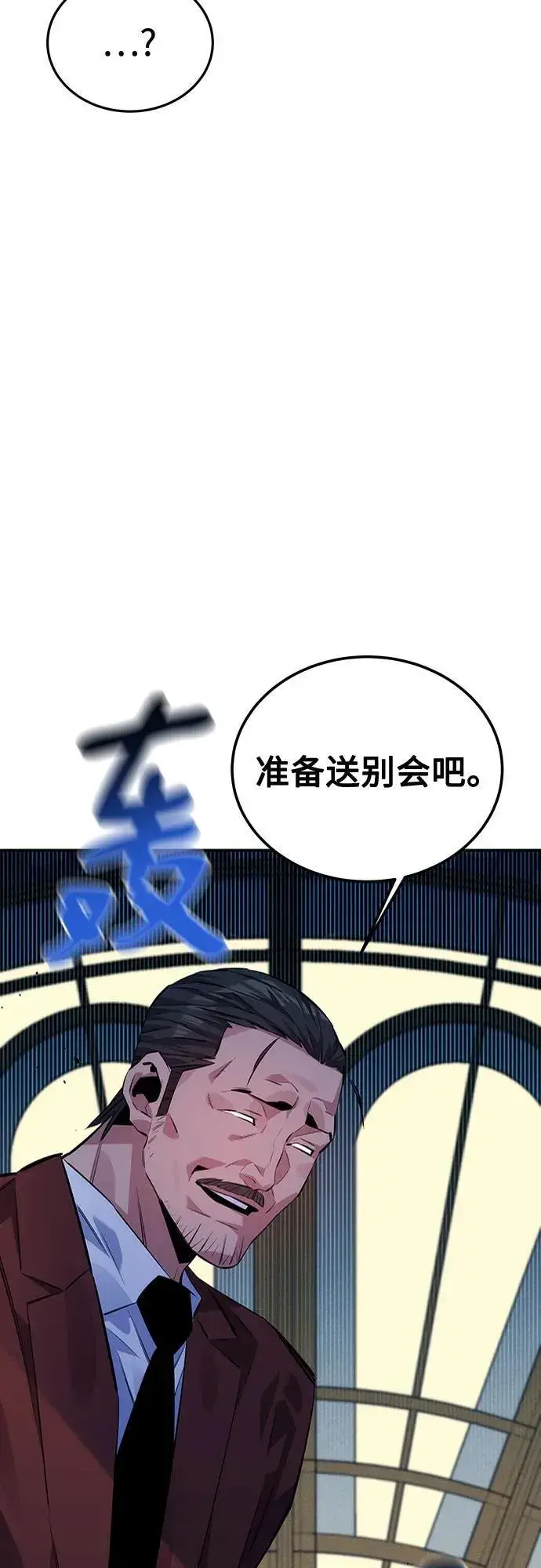 漫画《用分身自动狩猎》[第106话] 香槟第26张图