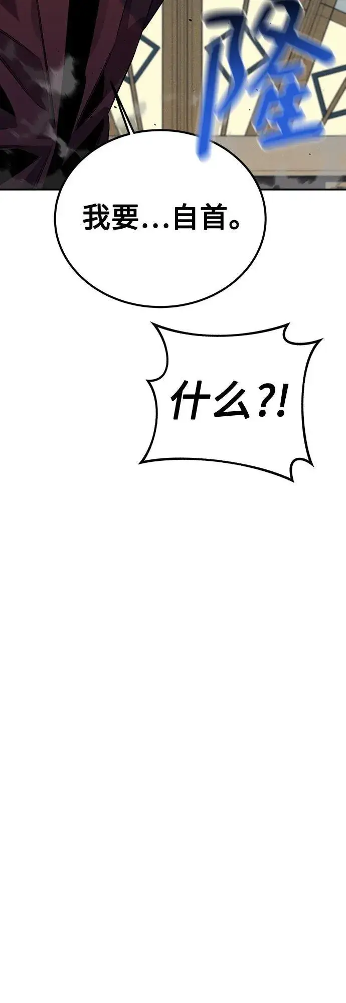 漫画《用分身自动狩猎》[第106话] 香槟第27张图
