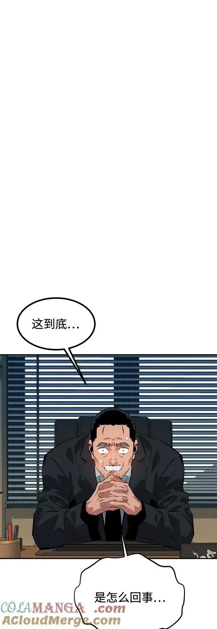 漫画《用分身自动狩猎》[第106话] 香槟第28张图