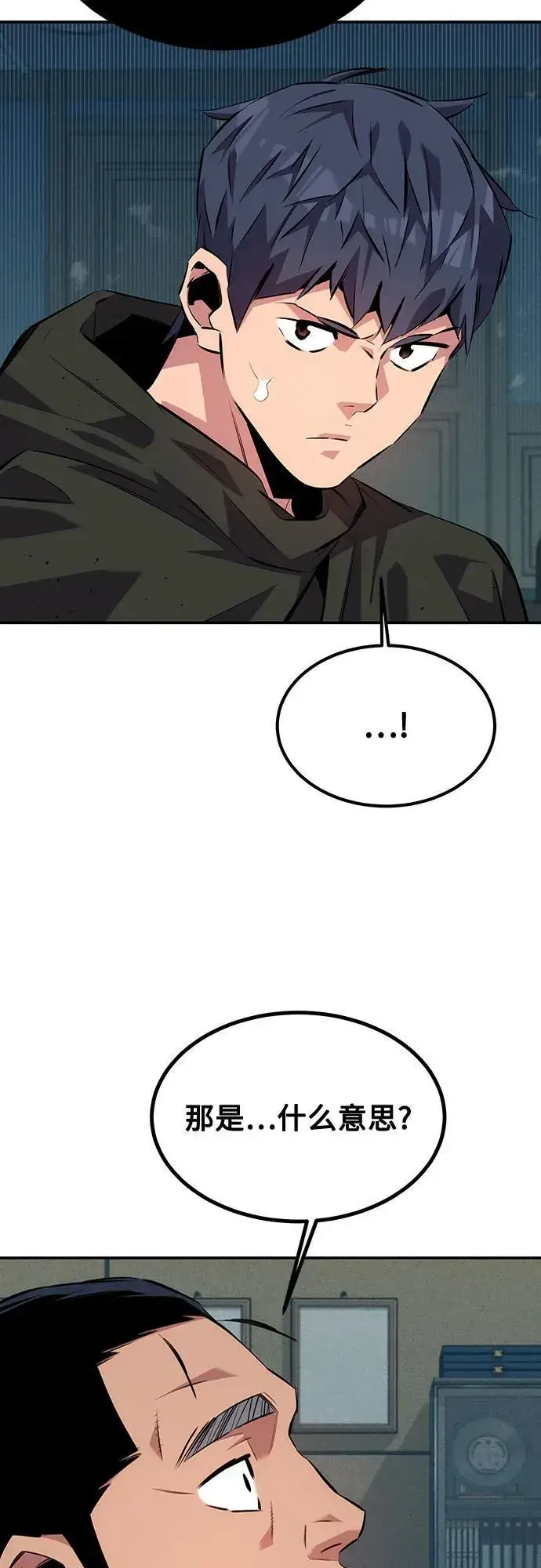 漫画《用分身自动狩猎》[第106话] 香槟第35张图