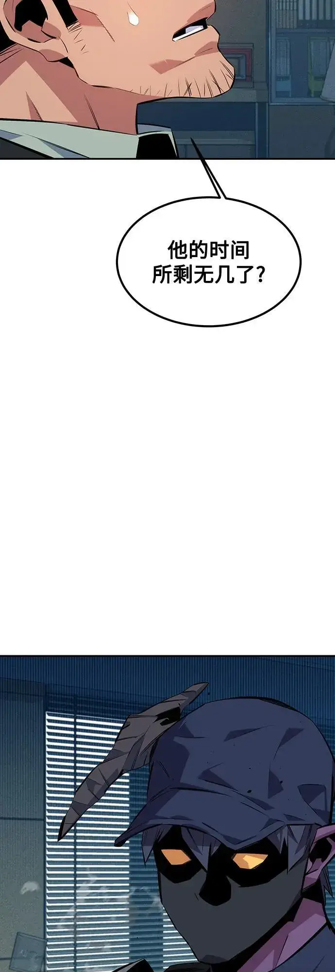 漫画《用分身自动狩猎》[第106话] 香槟第36张图