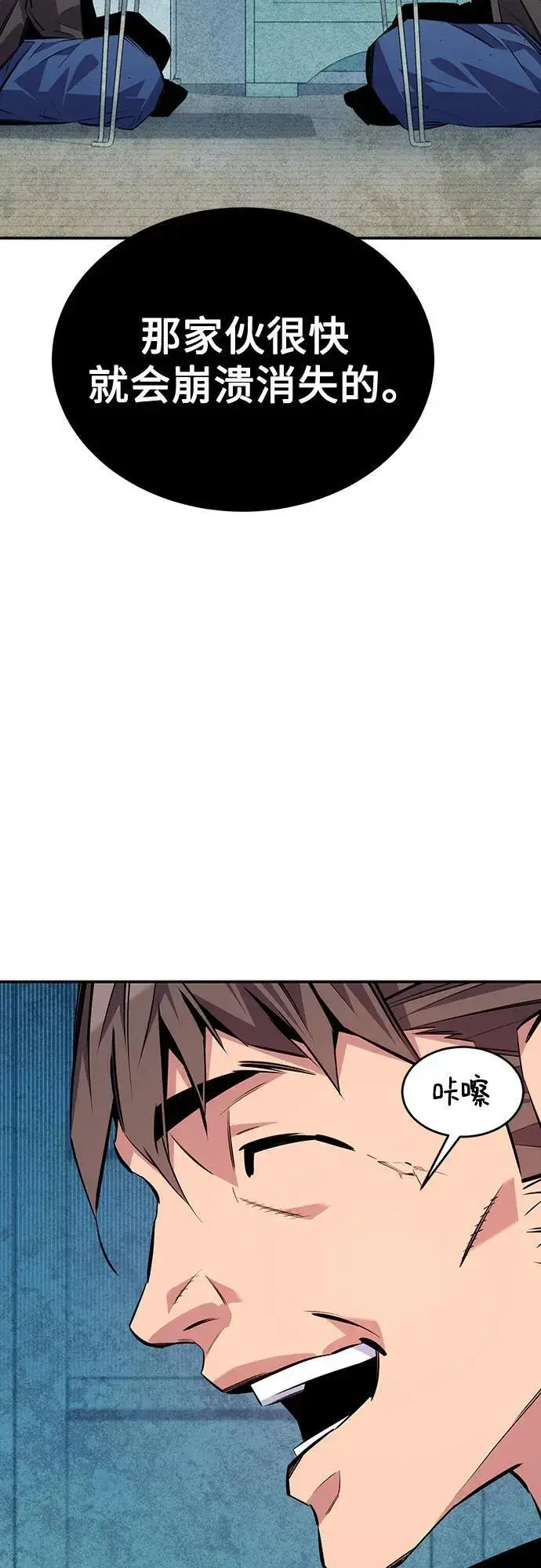 漫画《用分身自动狩猎》[第106话] 香槟第38张图