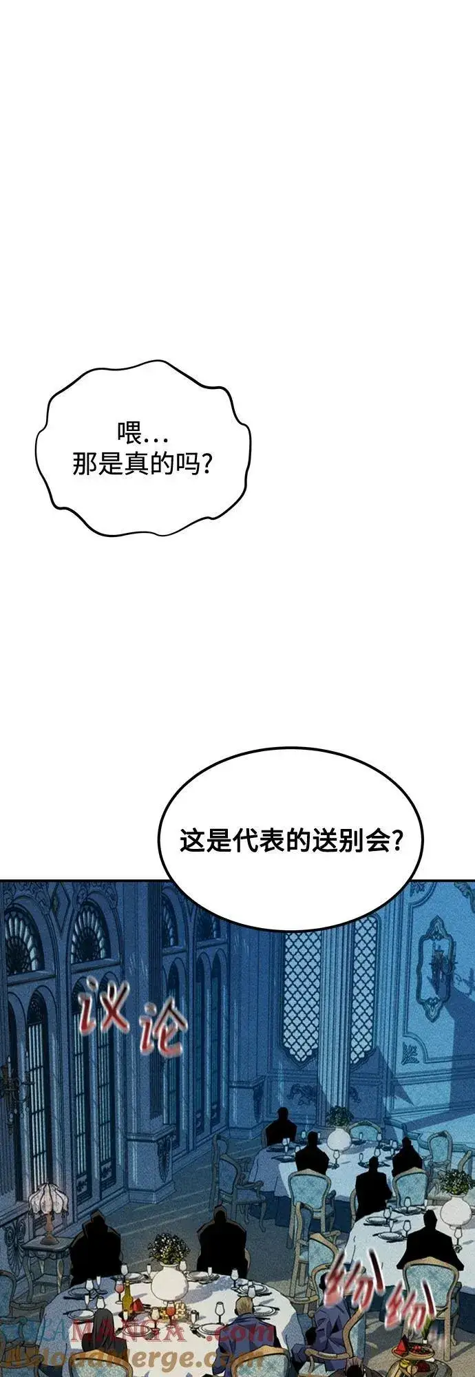 漫画《用分身自动狩猎》[第106话] 香槟第40张图
