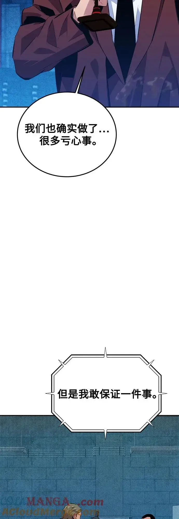 漫画《用分身自动狩猎》[第106话] 香槟第46张图