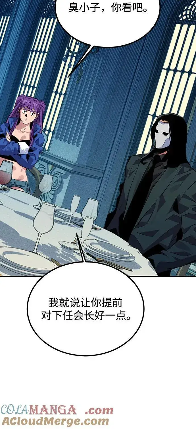 漫画《用分身自动狩猎》[第106话] 香槟第49张图
