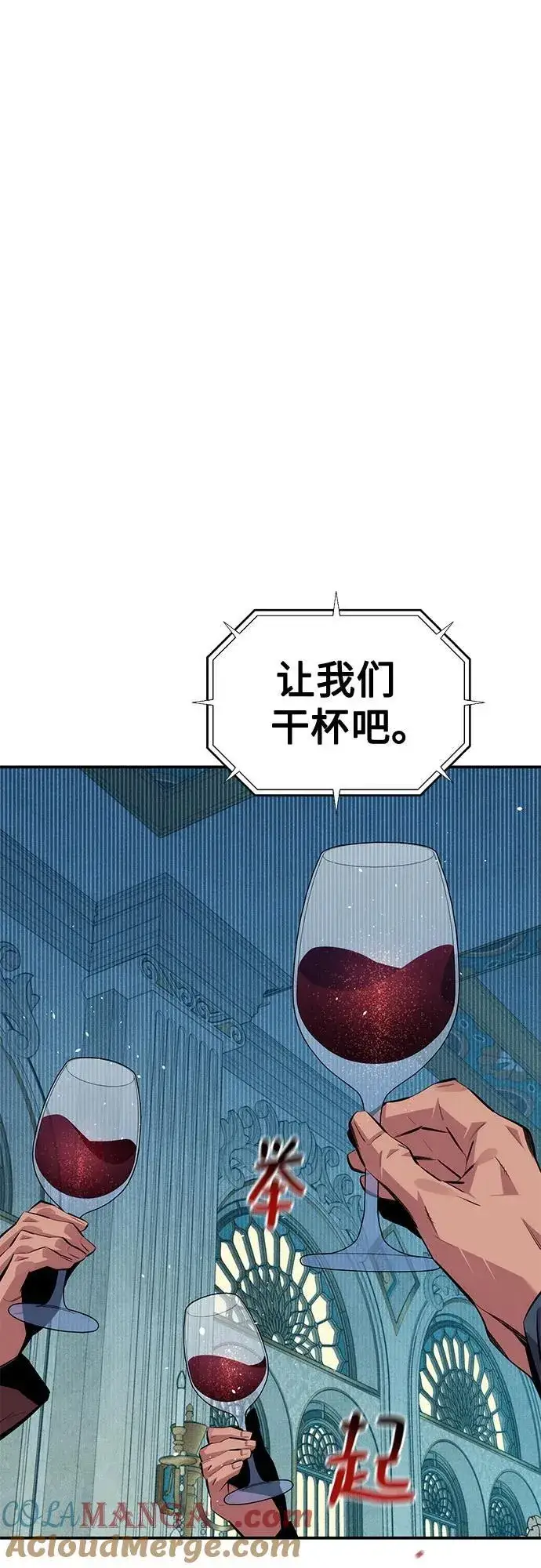 漫画《用分身自动狩猎》[第106话] 香槟第52张图