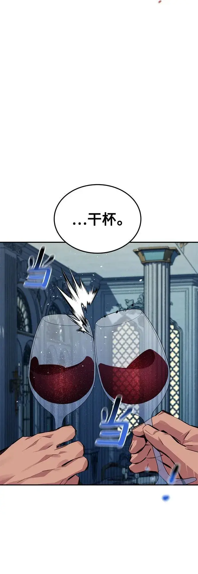 漫画《用分身自动狩猎》[第106话] 香槟第53张图