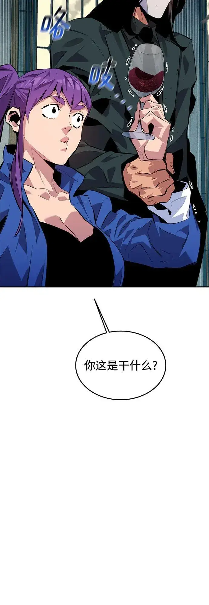 漫画《用分身自动狩猎》[第106话] 香槟第57张图