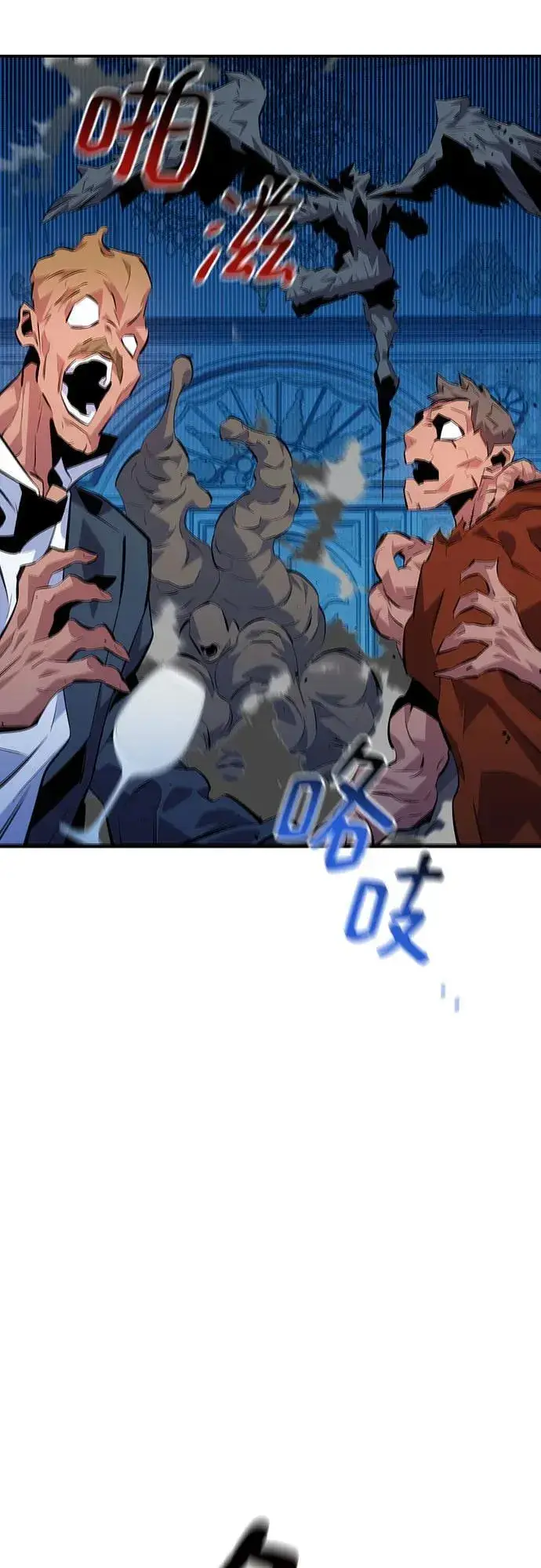 漫画《用分身自动狩猎》[第106话] 香槟第63张图