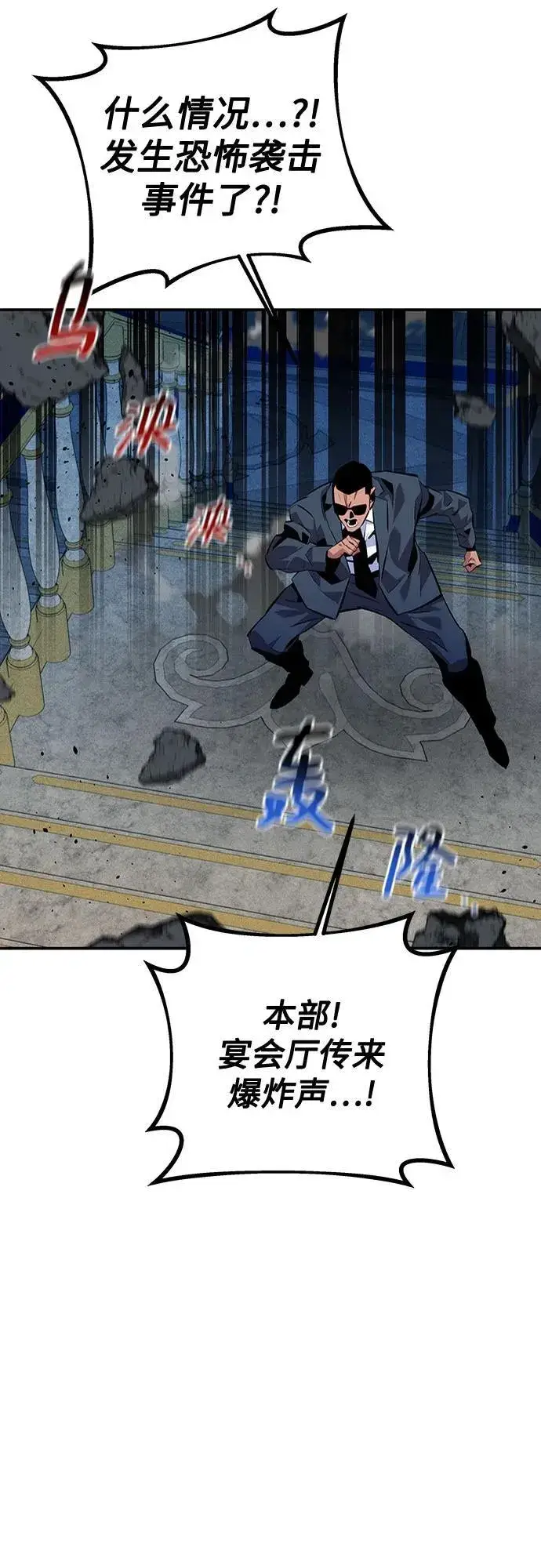 漫画《用分身自动狩猎》[第106话] 香槟第66张图