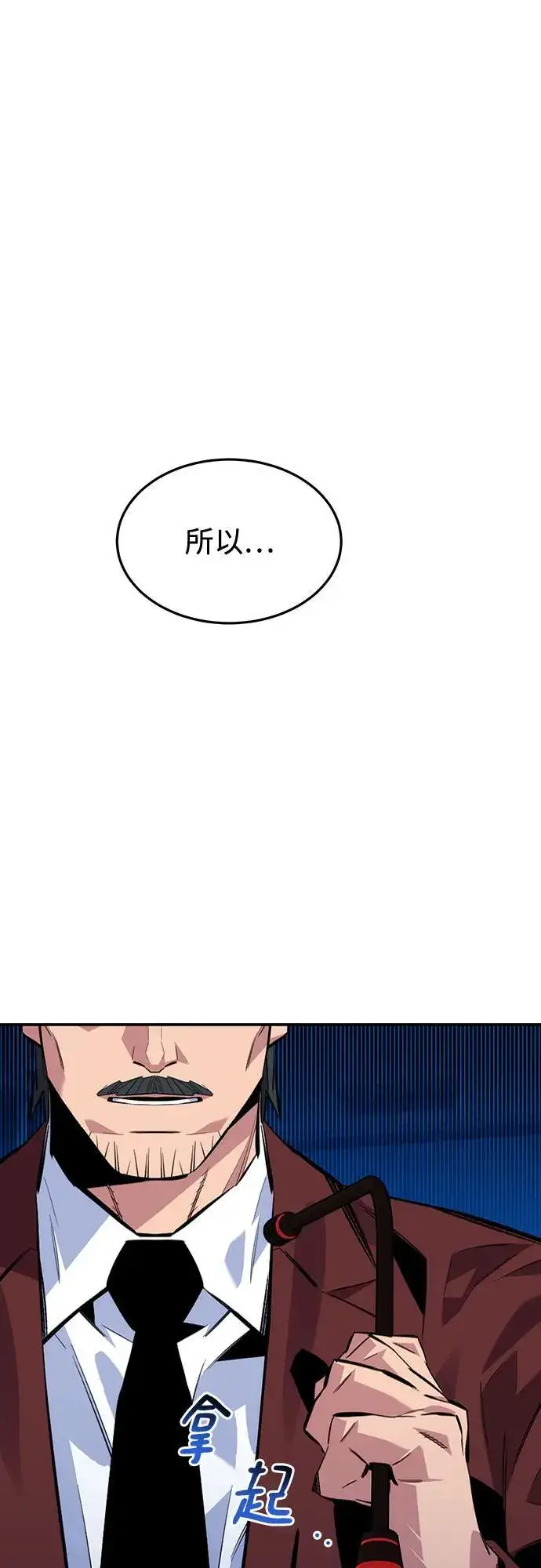 漫画《用分身自动狩猎》[第106话] 香槟第69张图