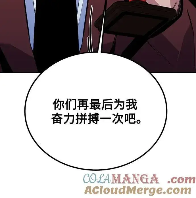 漫画《用分身自动狩猎》[第106话] 香槟第70张图