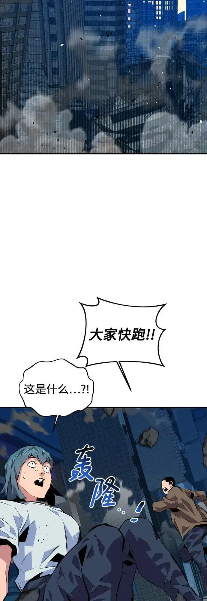 漫画《用分身自动狩猎》[第106话] 香槟第75张图