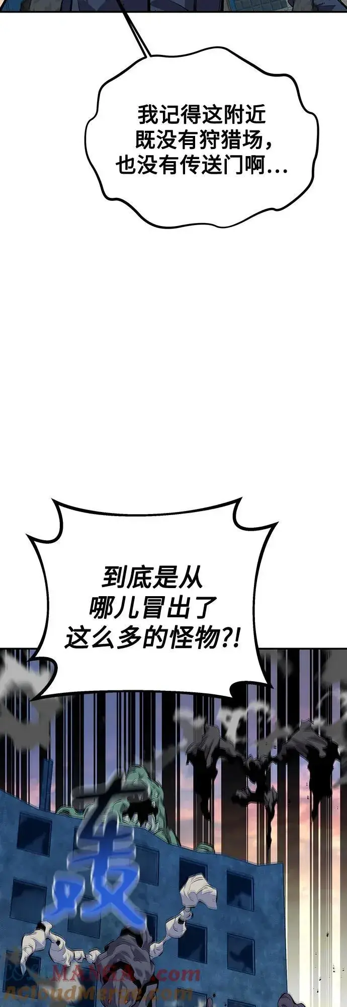 漫画《用分身自动狩猎》[第106话] 香槟第76张图