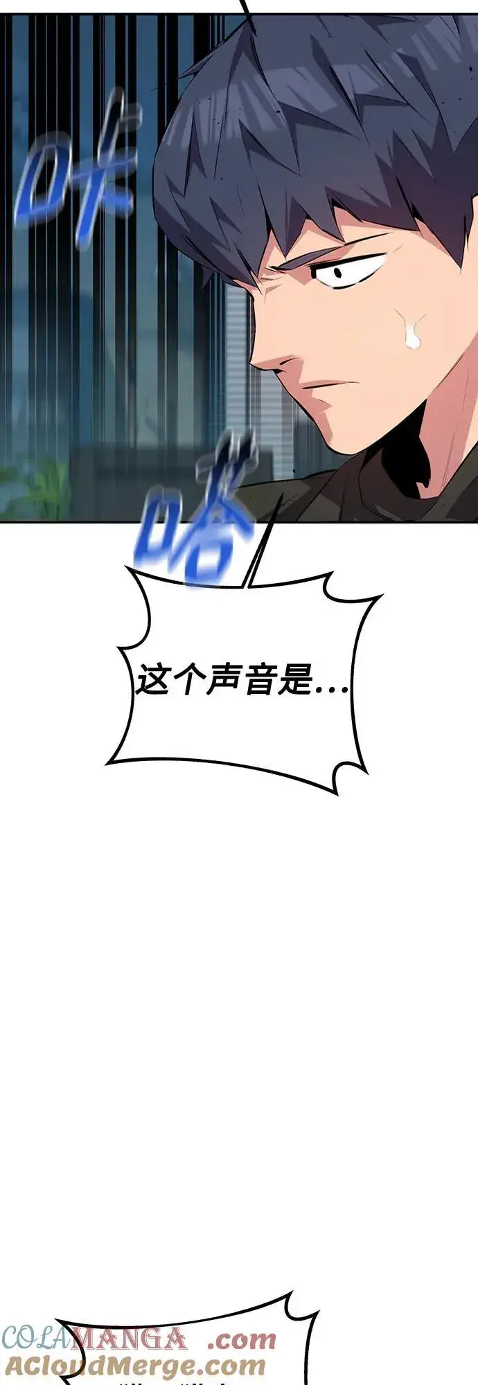 漫画《用分身自动狩猎》[第106话] 香槟第79张图